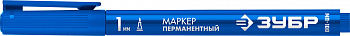 ЗУБР МП-100 1 мм, заостренный, синий, Перманентный маркер, ПРОФЕССИОНАЛ (06320-7)