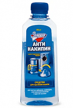 АМС АНТИНАКИПИН УНИВЕРСАЛЬНЫЙ ЖИДКИЙ 250мл