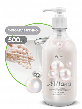 ЖИДКОЕ КРЕМ-МЫЛО "MILANA" (ЖЕМЧУЖНОЕ)  0,5 Л  С ДОЗАТОРОМ (1/15)  "GRASS"