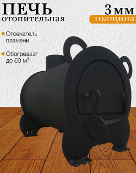 Отопительная печь "Потапыч" (3мм) "Царь Печь"