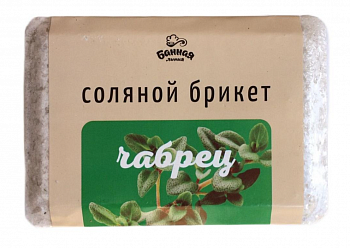 Соляной брикет "Чабрец", 1,2 кг, БАННАЯ ЛИНИЯ™