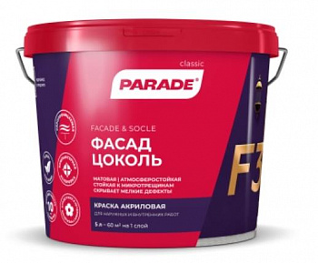 Краска фасадная PARADE F30 база А 5л Россия