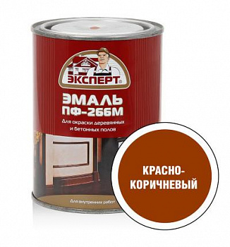 ЭКСПЕРТ Эмаль ПФ-266М красно-коричневая  (0,9кг; 6шт)