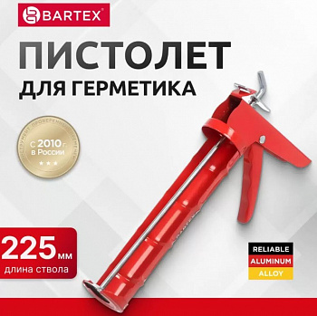 Пистолет для герметика, 310 мл, 225 мм, полуоткрытый, алюм, шток 6 мм, фиксатор, Bartex, G-280/МХ-63