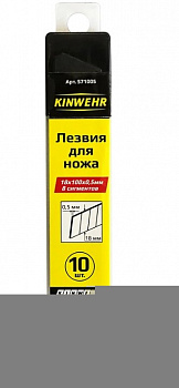 Лезвие 18мм*100мм*0,5мм KINWEHR  (20уп/кор)