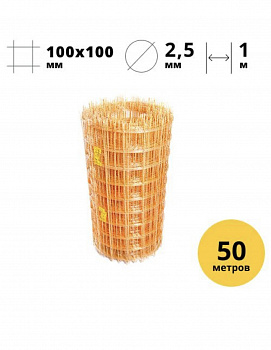 Сетка стеклопластиковая 2,5мм (100х100 ячейка) 1,5х50м ролик