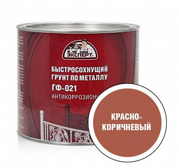 ЭКСПЕРТ Быстросохнущий грунт ГФ-021 кр-коричневый  (1,8кг; 6шт)