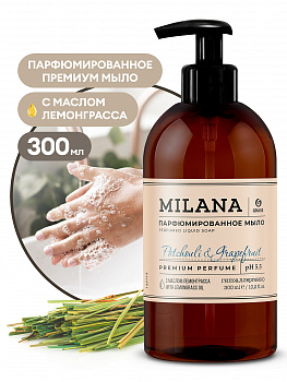 GRASS  Жидкое парфюмированное мыло Milana "Patchouli&Grapefruit" 300мл