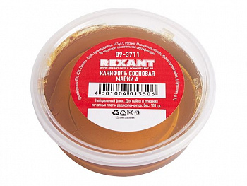Канифоль сосновая марки А 100 г REXANT, арт.09-3711