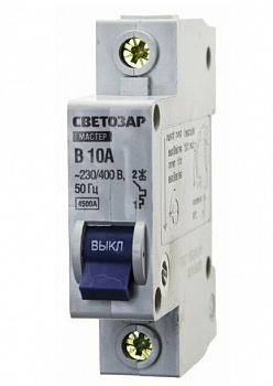 Автоматический выключатель СВЕТОЗАР 1Р 10А (В) 10.0kA 230/400 