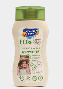 Шампунь детский 200мл. (0+) СОЛНЦЕ И ЛУНА ECO (Коттон клаб) 88996