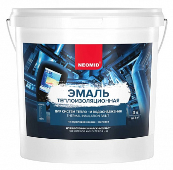 Неомид Эмаль теплоизоляционная (3 л.)