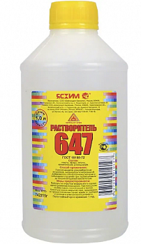 РАСТВОРИТЕЛЬ  647  1 Л (20) "ЯСХИМ" НОВГОРОД