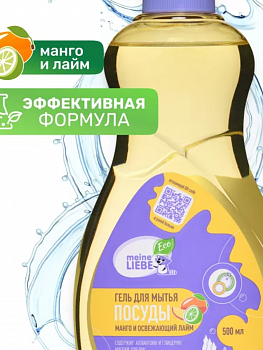 ПРОМО! TURBOMAG  Гель для мытья посуды LAVENDER 500 мл + Губка для посуды, 4шт. *10*