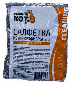 САЛФЕТКА 30*35 СМ УЛЬТРАМЯГКАЯ (МИКРОФИБРА) (1/20/100) "РЫЖИЙ КОТ"  M-09