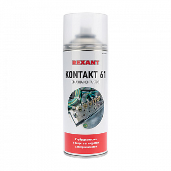 REXANT смазка контактов KONTAKT 61, 400мл, аэрозоль 85-0007