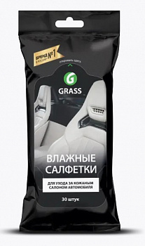 САЛФЕТКИ ВЛАЖНЫЕ ДЛЯ УХОДА ЗА КОЖАНЫМ САЛОНОМ АВТОМОБИЛЯ (С НАТУР. ВОСКОМ) (1/16) "GRASS"