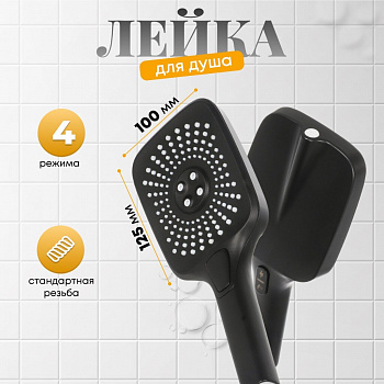 Лейка для душа, пластик, 4 реж, Aqwin, JTA-701B