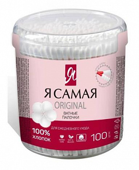 Ватные палочки 100 шт, стакан, Я самая, 1629/1221/1248