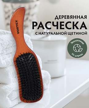 Расческа деревянная, массажная, 23,5х6х3,5 см, "волна", с деревянными зубчиками "VORTEX" / 30