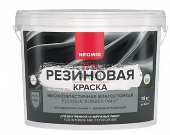 Неомид Краска резиновая Вишня  (14 кг)