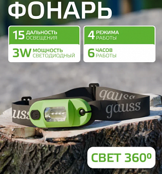 KocAu6001COB Фонарь-светильник  3W COB LED, 3 батарейки ААА , 150Lm, Космос
