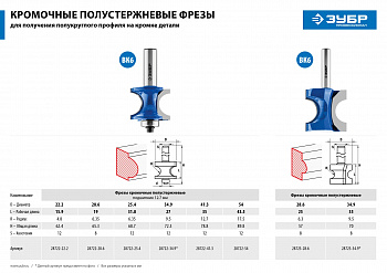 Фреза полустержневая с подшипником, D= 54мм, рабочая длина-43,5мм, радиус-17,5мм, хв.-12мм, d-12,7мм