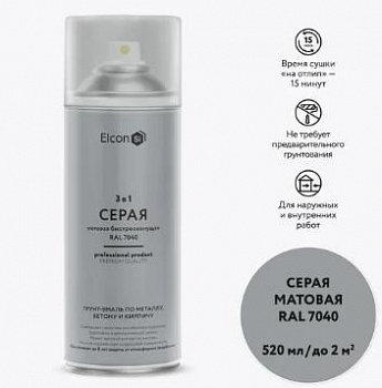 ГРУНТ-ЭМАЛЬ АЭРОЗОЛЬ ПО РЖАВЧИНЕ 3 В 1 МАТОВАЯ СЕРАЯ 520 МЛ (1/12) "ELCON"