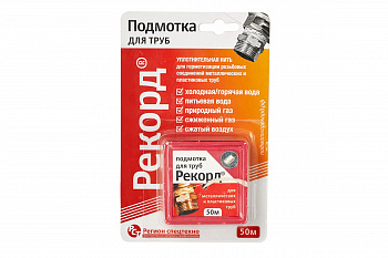 Нить (подмотка) для труб "РЕКОРД" 50м на блистере
