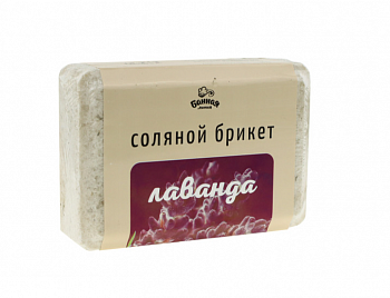 Соляной брикет "Лаванда", 1,2 кг, БАННАЯ ЛИНИЯ™