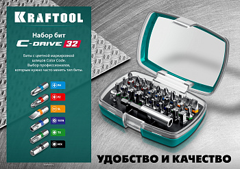 KRAFTOOL  C-Drive 32, 32шт, набор многофункциональных бит (26067-H32)