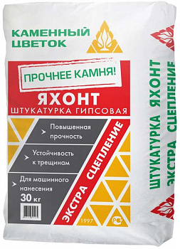 Штукатурка гипсовая белая для ручного и машинного нанесения Каменный цветок "ЯХОНТ" 30кг (49шт/под)