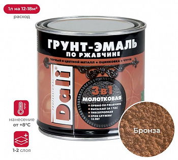 ГРУНТ- ЭМАЛЬ ПО РЖАВЧИНЕ "DALI" 3 В 1 МОЛОТКОВАЯ БРОНЗОВАЯ  0,75 Л (6) "РОГНЕДА"