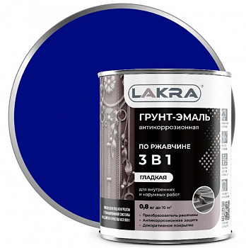 Грунт-эмаль 3 в 1 Лакра Сигнально-синий 0,8кг Л-С