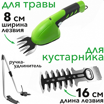 Ножницы аккумуляторные Greenworks 7,2V со встроенным АКБ 2 A.ч и телескопической ручкой