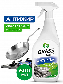 СРЕДСТВО ДЛЯ КУХНИ ЧИСТЯЩЕЕ "AZELIT"  0,6 Л (ЩЕЛОЧНОЕ) (1/12)  "GRASS"