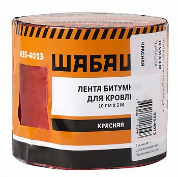 ЛЕНТА КРОВЕЛЬНАЯ БИТУМНАЯ 10 СМ Х 3 М КРАСНАЯ (1/36) "ШАБАШКА" 035-4013