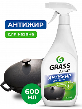 GRASS  Чист.сред д/ КУХНИ  "AZELIT"  КАЗАН   КУРОК  600мл