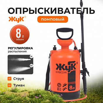 Опрыскиватель  8л Жук ОП-207/209