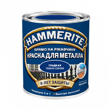 HAMMERITE SMOOTH гладкая эмаль по ржавчине, темно-синяя (0,75л)