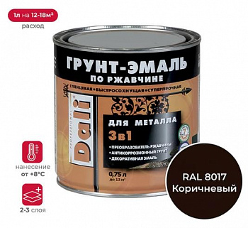 ГРУНТ- ЭМАЛЬ ПО РЖАВЧИНЕ "DALI"  3 В 1 КОРИЧНЕВАЯ (RAL 8017)  0,75 Л (1/6) "РОГНЕДА"