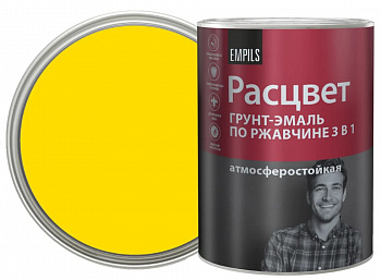 Грунт-эмаль на ржавчину 3 в 1 алкидная Расцвет глянцевая желтая 0,9 кг.,