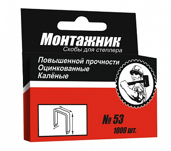 Cкобы для степлера 14x0,7 мм 1000 шт./уп. "Монтажник" 600214