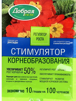 Удобрение Корневин, стимулятор корнеобразования, минерал, порошок, 10 г, Добрая сила