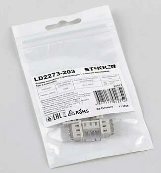 STEKKER клемма СМК LD2273-203 3x(0,5-2,5мм2) 450V 24A (уп.5шт, цена за уп.) 32413